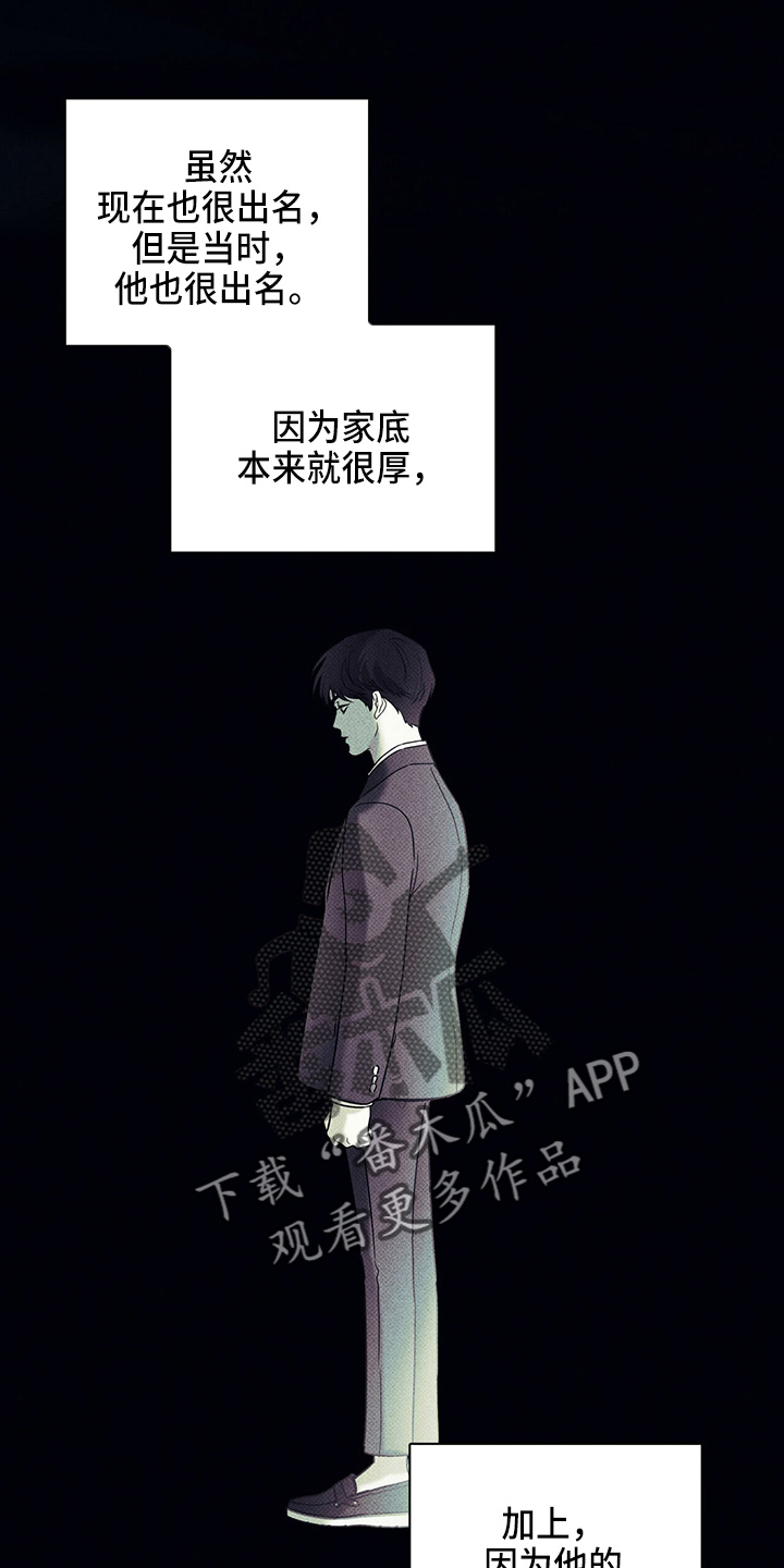 《送上门的爱》漫画最新章节第48章：聊天免费下拉式在线观看章节第【4】张图片