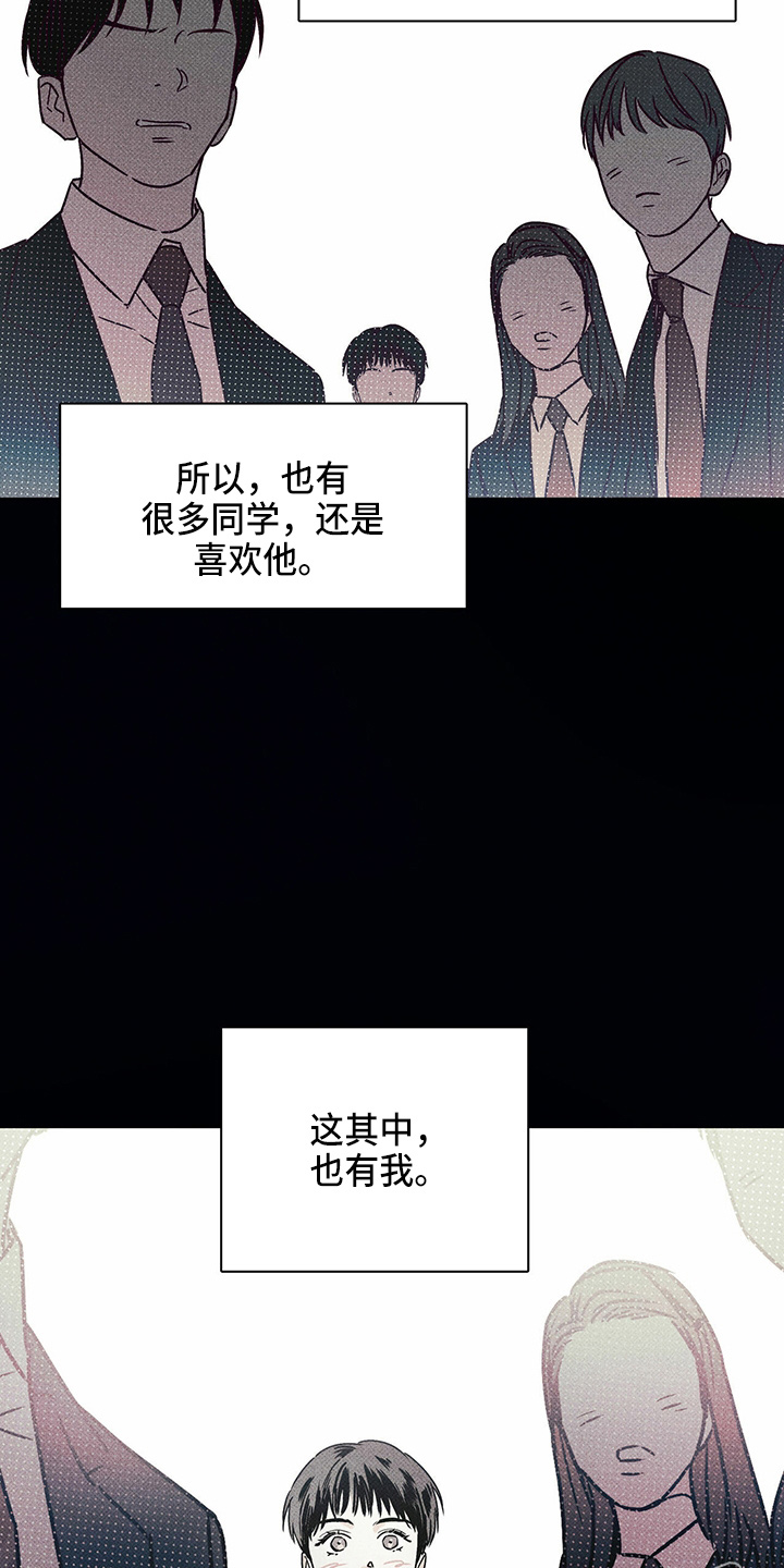 《送上门的爱》漫画最新章节第48章：聊天免费下拉式在线观看章节第【2】张图片