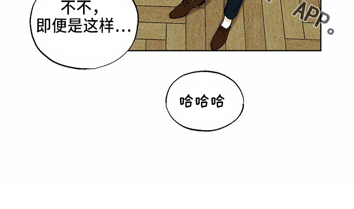 《送上门的爱》漫画最新章节第48章：聊天免费下拉式在线观看章节第【21】张图片