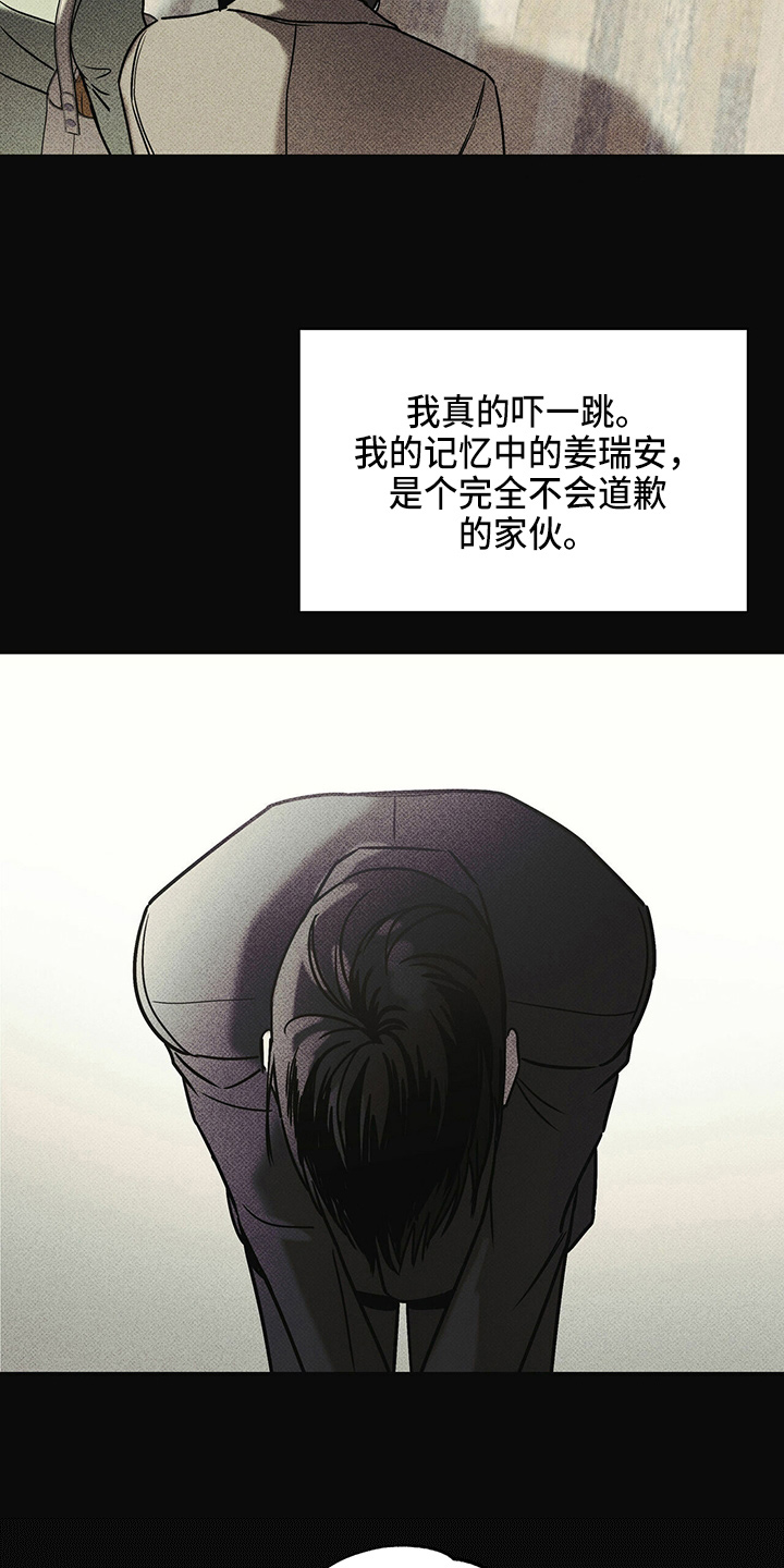 《送上门的爱》漫画最新章节第49章：往事免费下拉式在线观看章节第【6】张图片