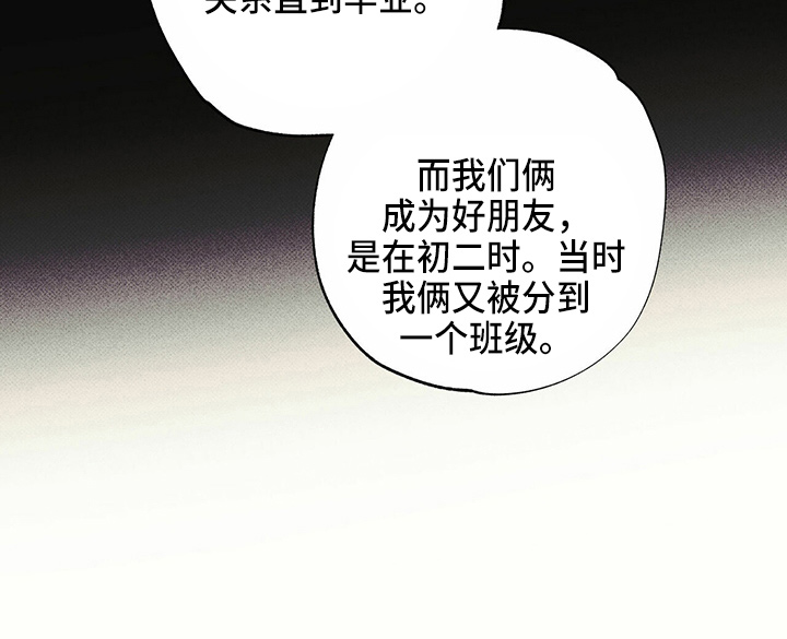 《送上门的爱》漫画最新章节第49章：往事免费下拉式在线观看章节第【1】张图片