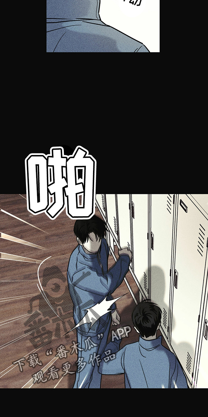 《送上门的爱》漫画最新章节第49章：往事免费下拉式在线观看章节第【18】张图片