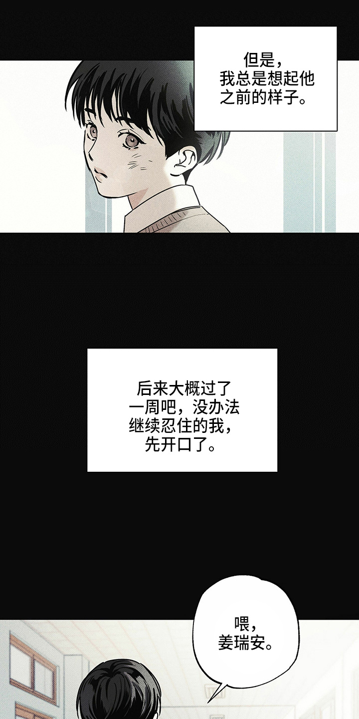 《送上门的爱》漫画最新章节第49章：往事免费下拉式在线观看章节第【4】张图片