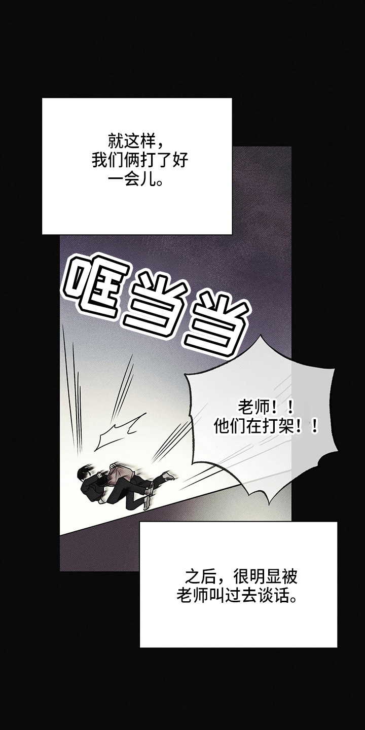 《送上门的爱》漫画最新章节第49章：往事免费下拉式在线观看章节第【10】张图片