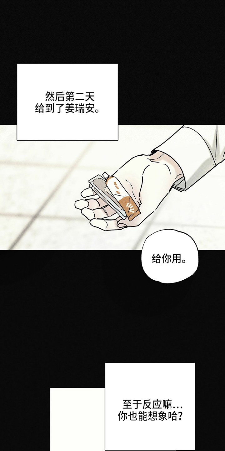 《送上门的爱》漫画最新章节第49章：往事免费下拉式在线观看章节第【13】张图片