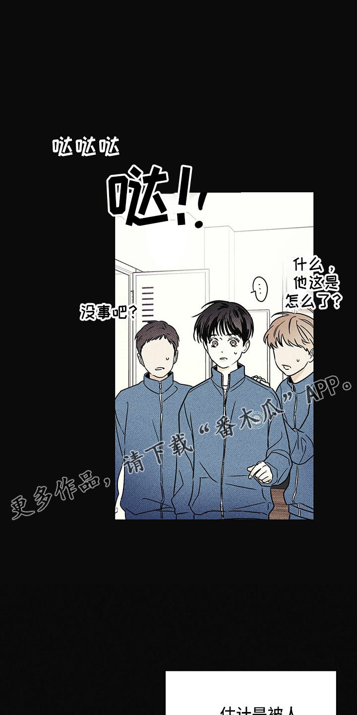 《送上门的爱》漫画最新章节第49章：往事免费下拉式在线观看章节第【16】张图片