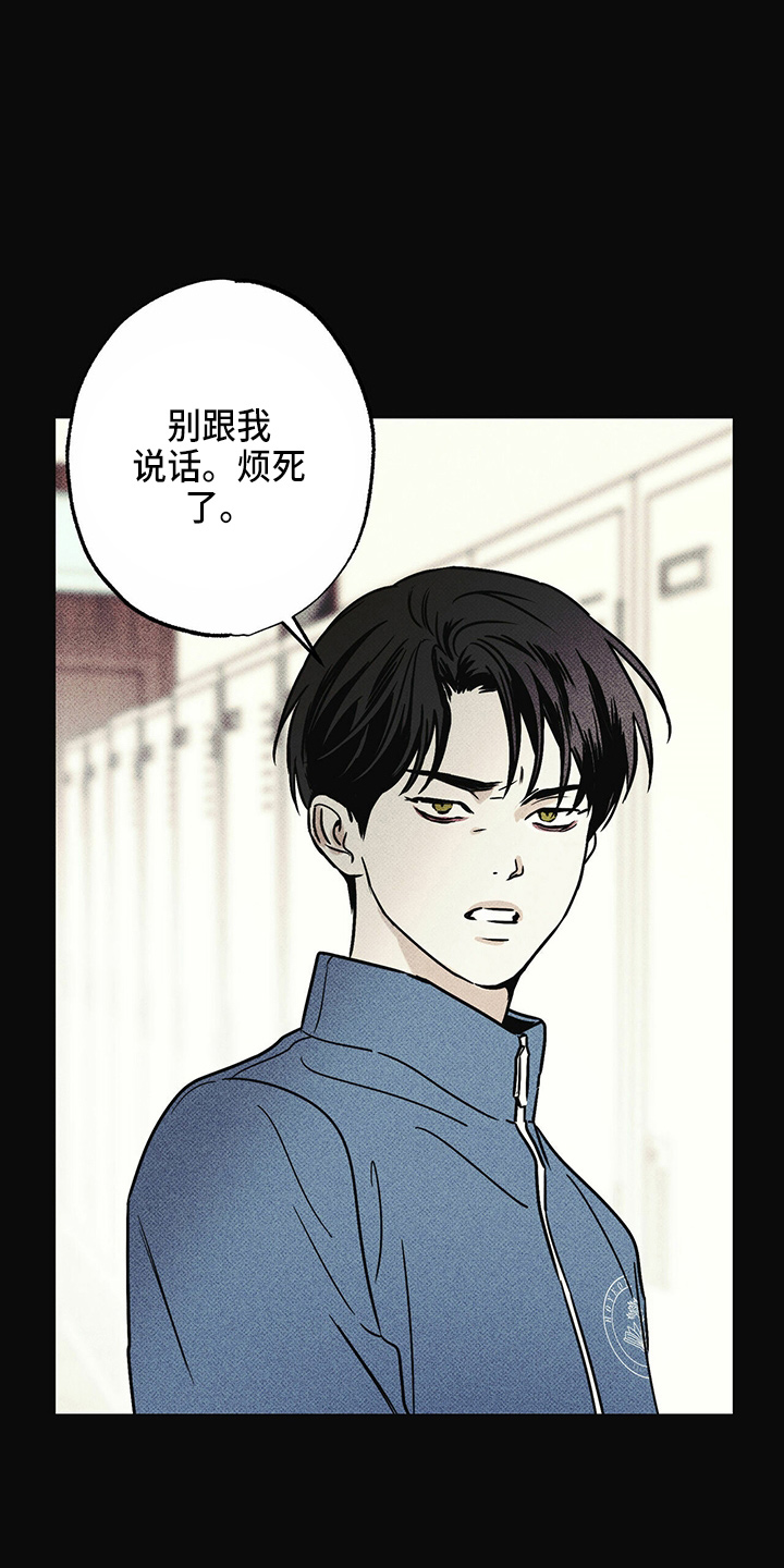 《送上门的爱》漫画最新章节第49章：往事免费下拉式在线观看章节第【17】张图片