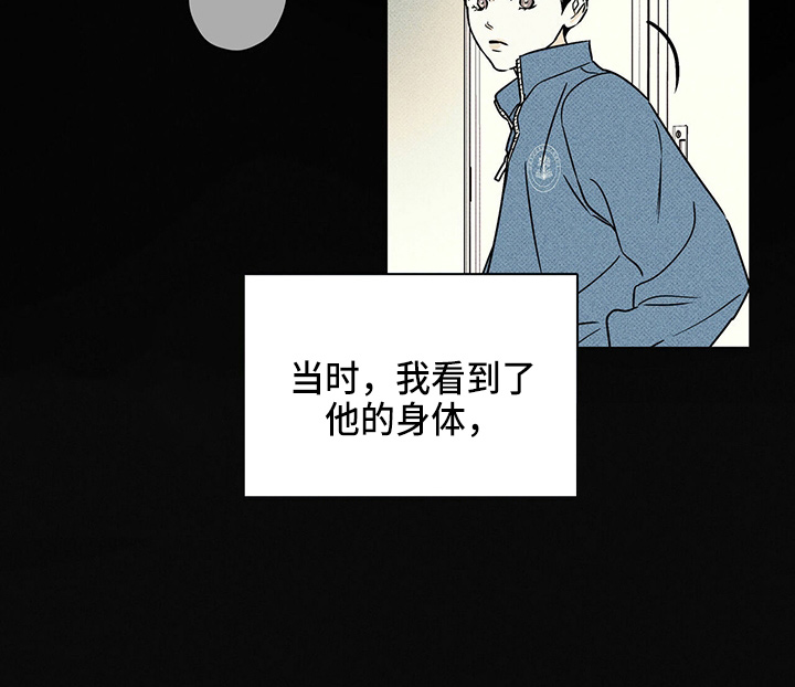 《送上门的爱》漫画最新章节第49章：往事免费下拉式在线观看章节第【21】张图片