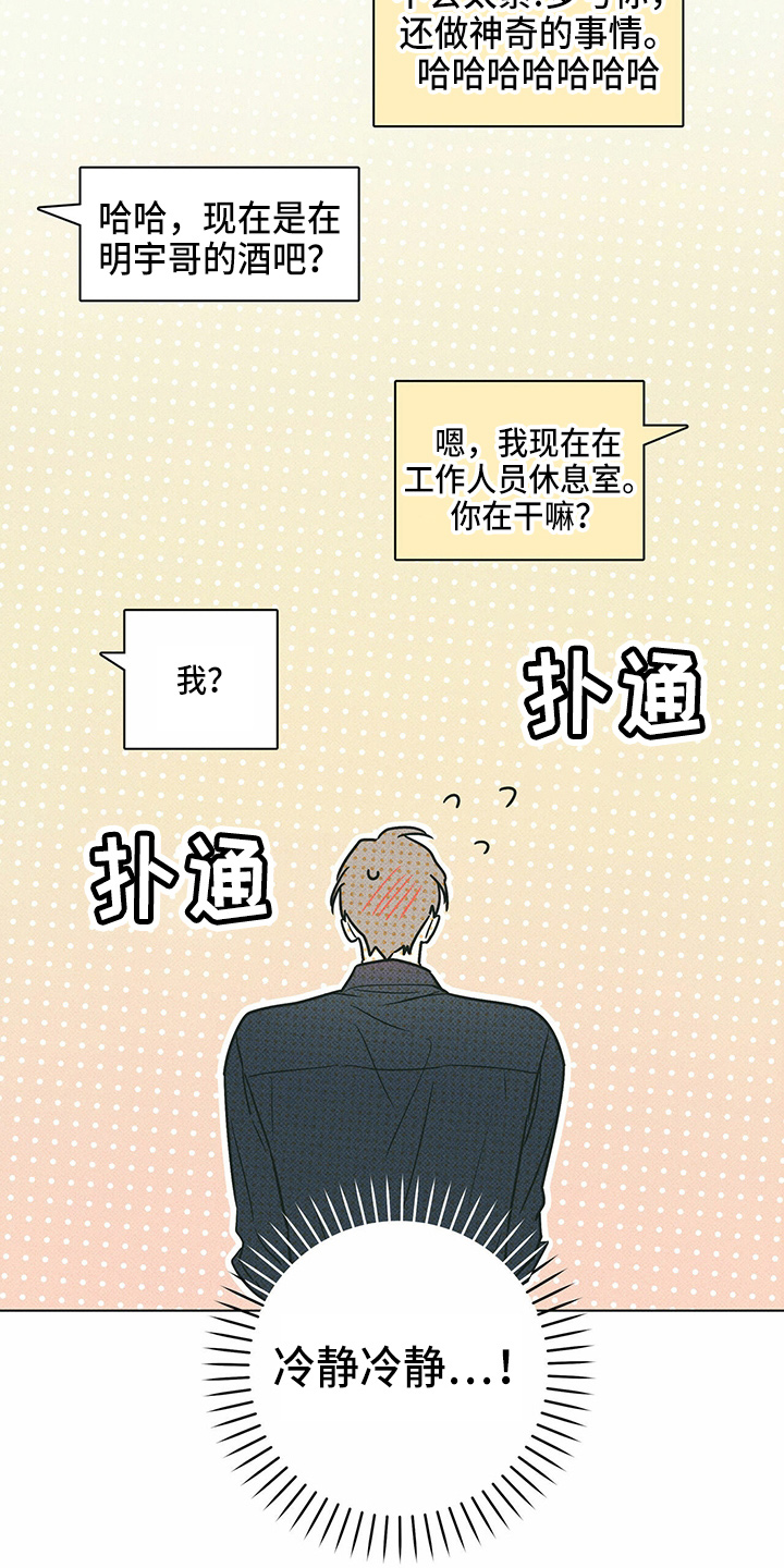 《送上门的爱》漫画最新章节第50章：疯子免费下拉式在线观看章节第【11】张图片