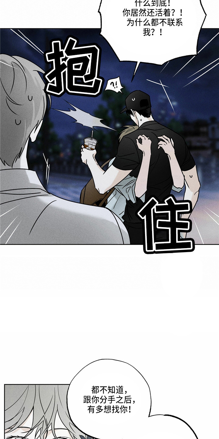 《送上门的爱》漫画最新章节第51章：吓一跳免费下拉式在线观看章节第【7】张图片