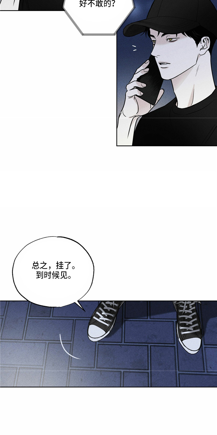 《送上门的爱》漫画最新章节第51章：吓一跳免费下拉式在线观看章节第【17】张图片