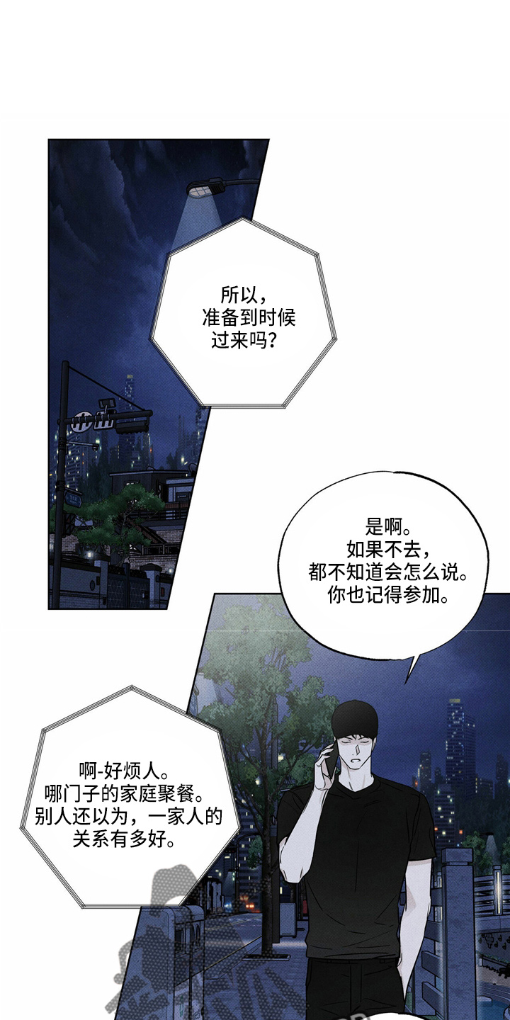 《送上门的爱》漫画最新章节第51章：吓一跳免费下拉式在线观看章节第【19】张图片