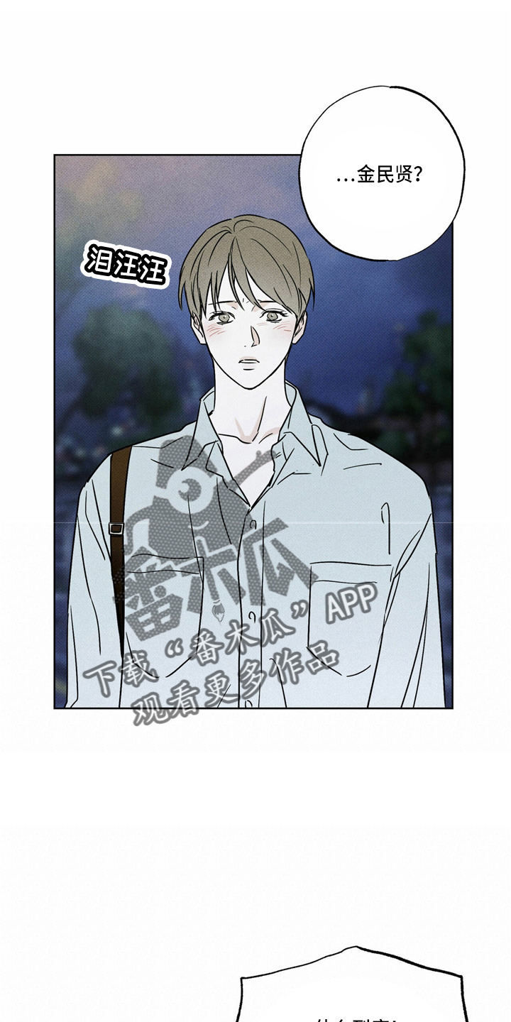 《送上门的爱》漫画最新章节第51章：吓一跳免费下拉式在线观看章节第【8】张图片