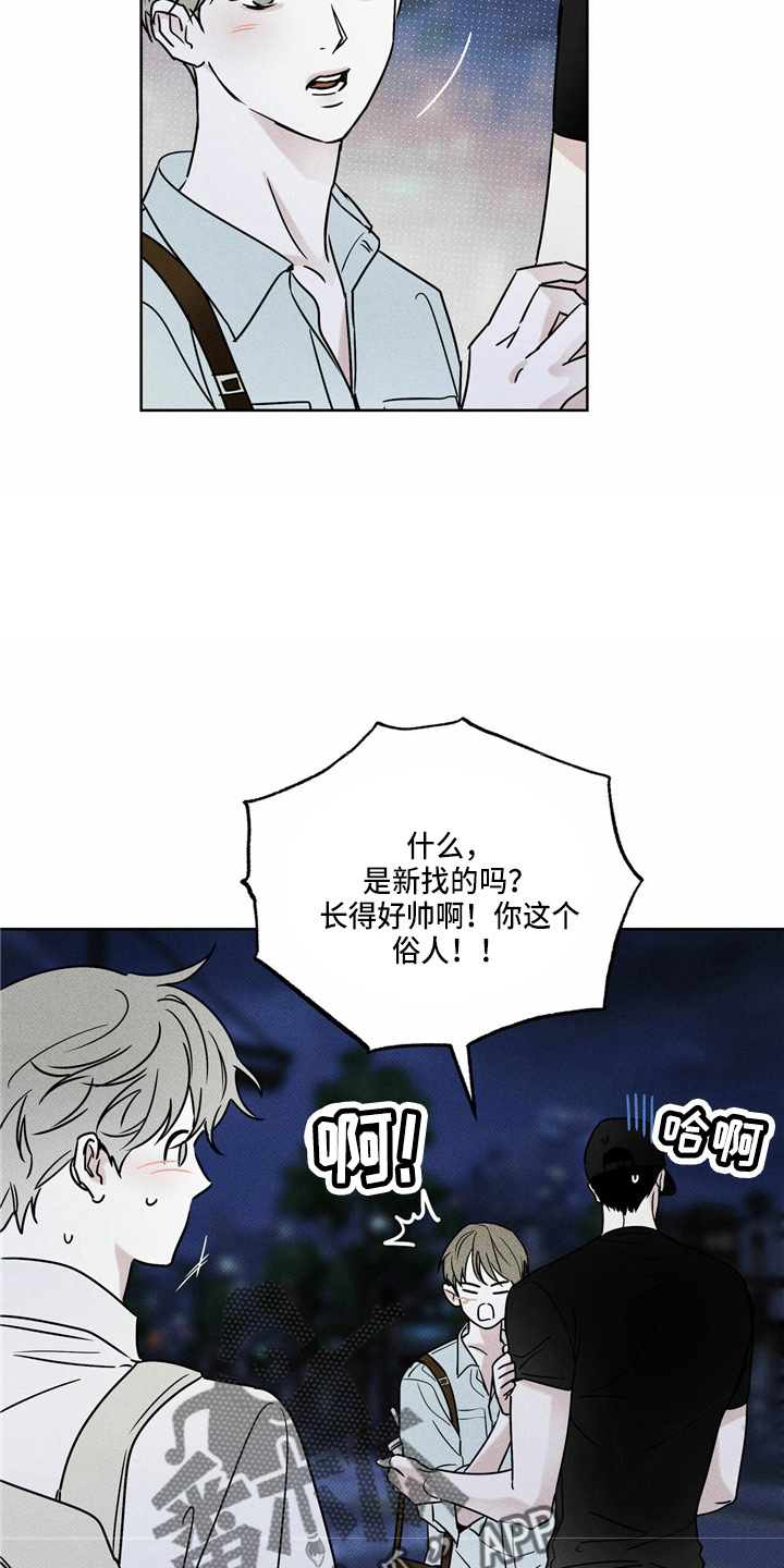 《送上门的爱》漫画最新章节第51章：吓一跳免费下拉式在线观看章节第【5】张图片