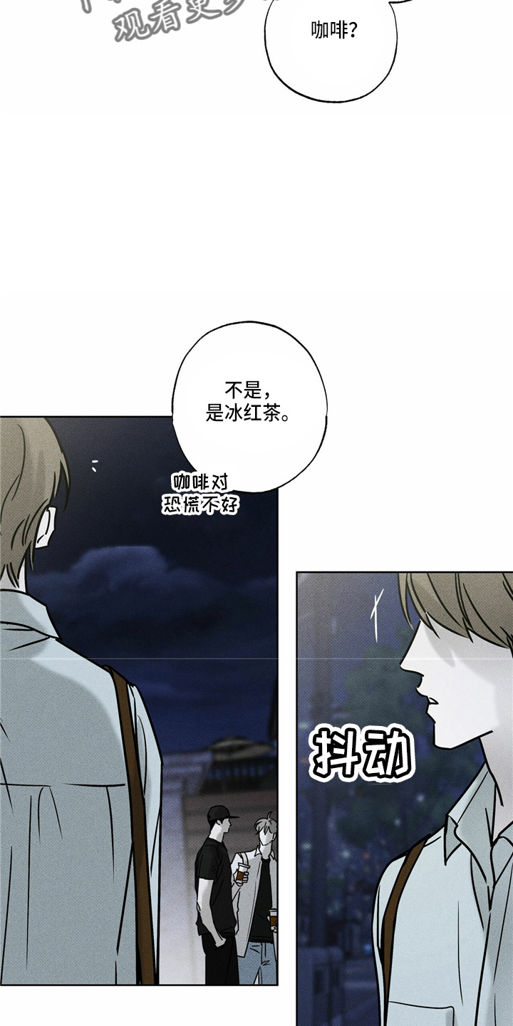 《送上门的爱》漫画最新章节第51章：吓一跳免费下拉式在线观看章节第【11】张图片