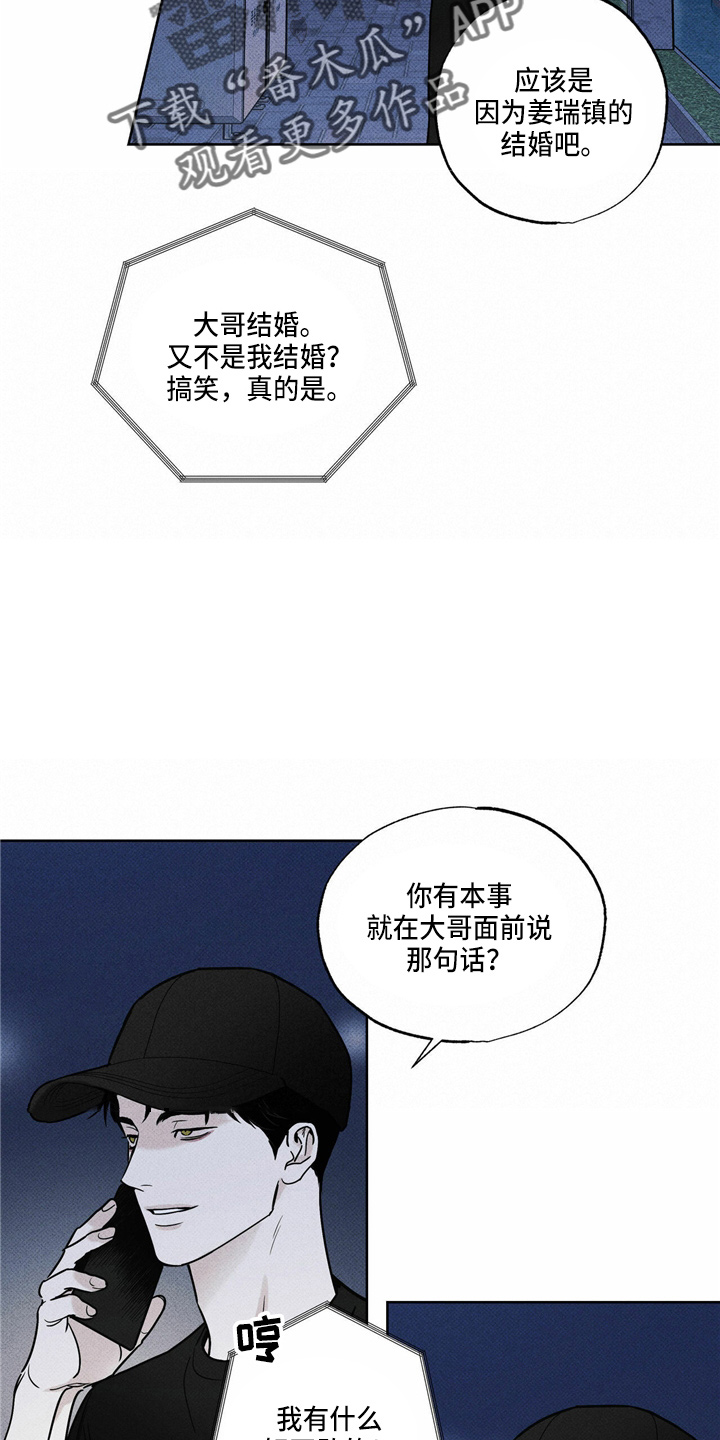 《送上门的爱》漫画最新章节第51章：吓一跳免费下拉式在线观看章节第【18】张图片