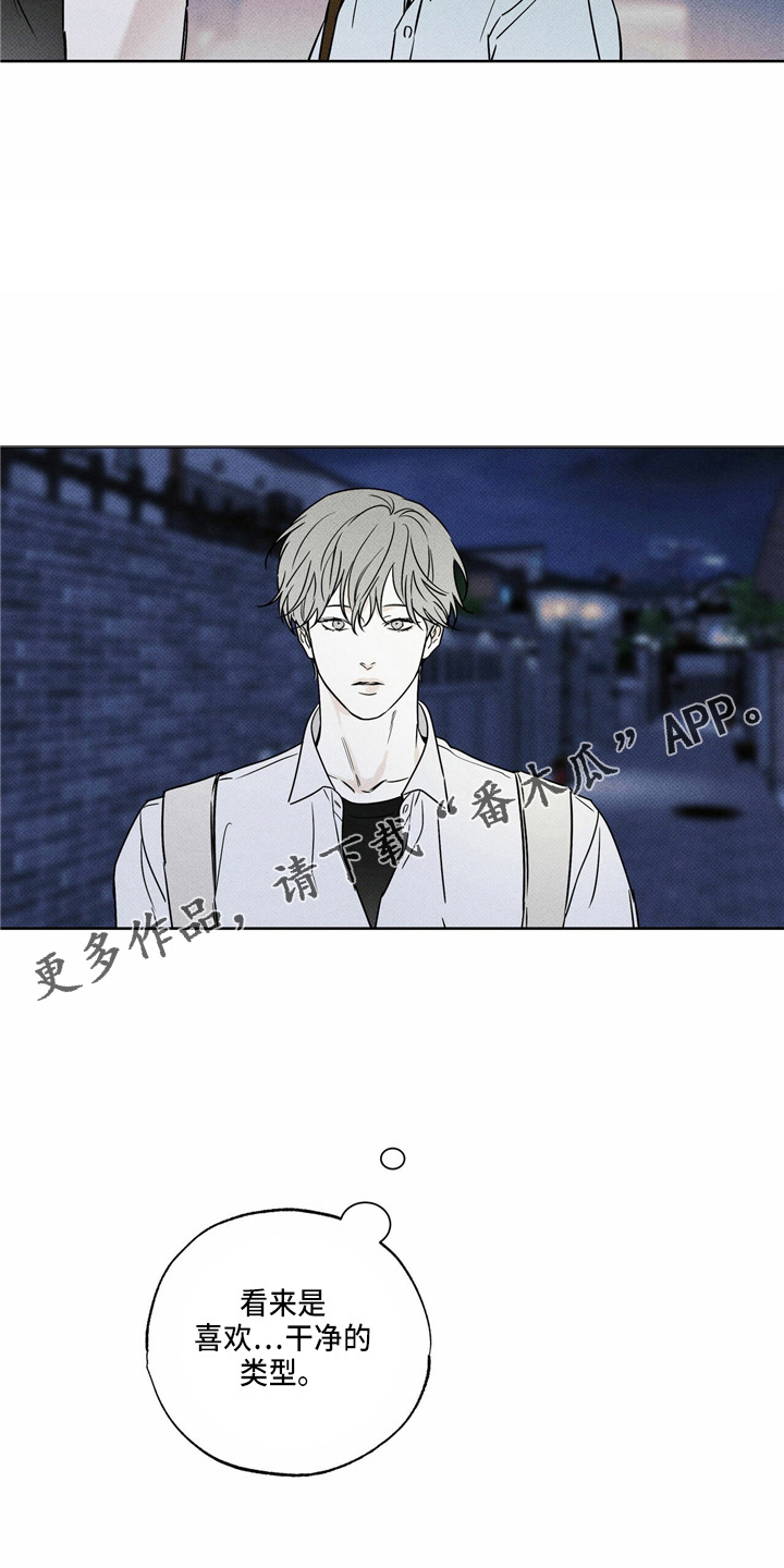 《送上门的爱》漫画最新章节第51章：吓一跳免费下拉式在线观看章节第【2】张图片