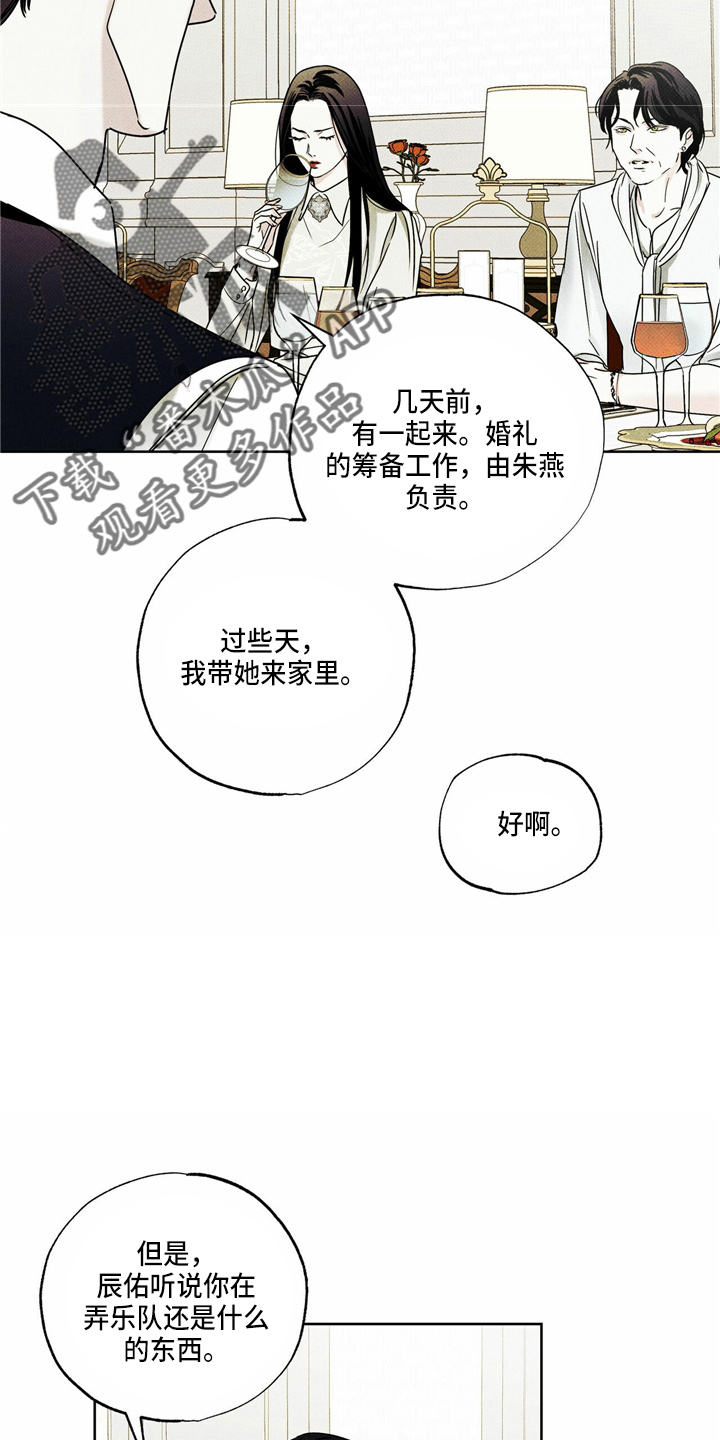 《送上门的爱》漫画最新章节第52章：回家免费下拉式在线观看章节第【11】张图片