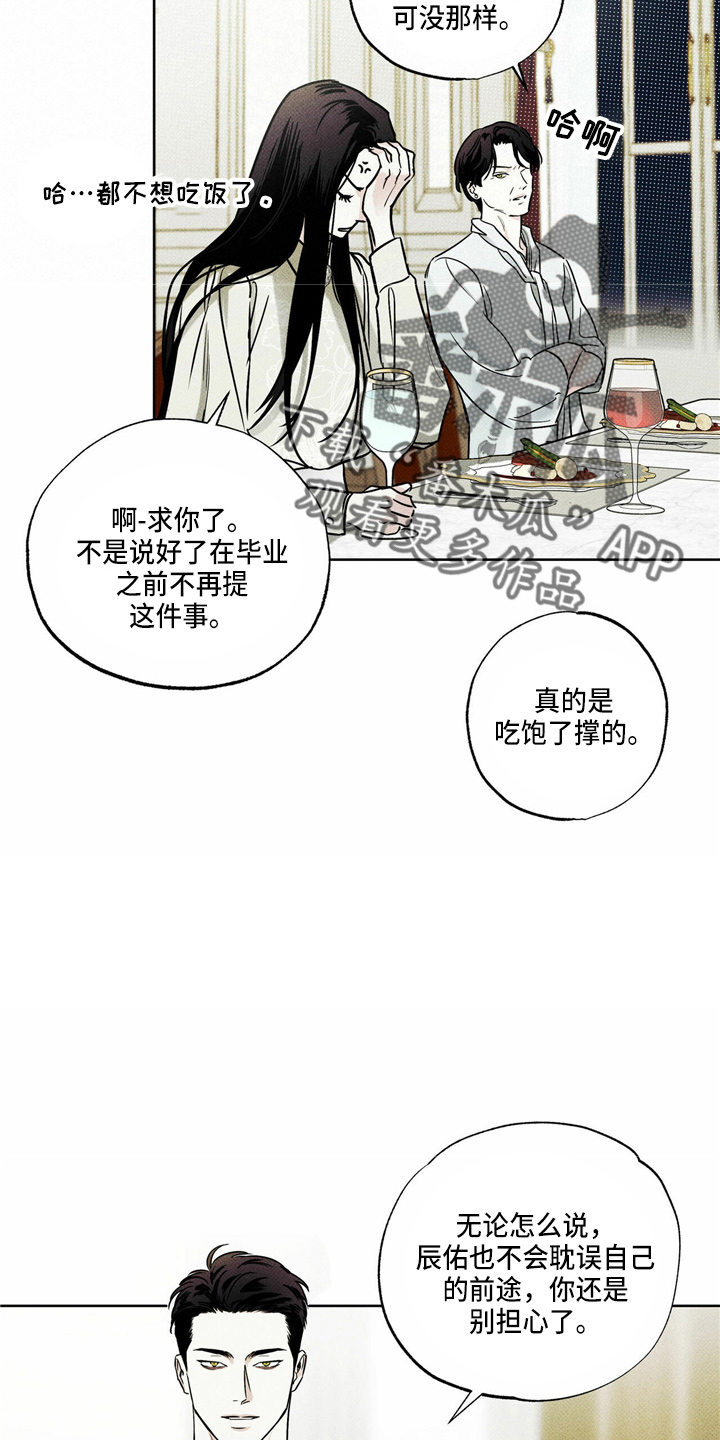 《送上门的爱》漫画最新章节第52章：回家免费下拉式在线观看章节第【9】张图片