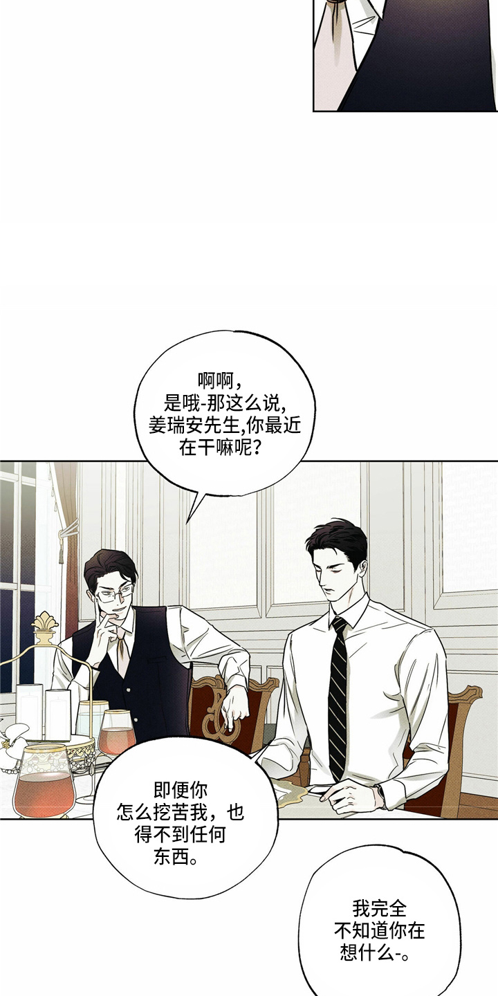 《送上门的爱》漫画最新章节第52章：回家免费下拉式在线观看章节第【7】张图片