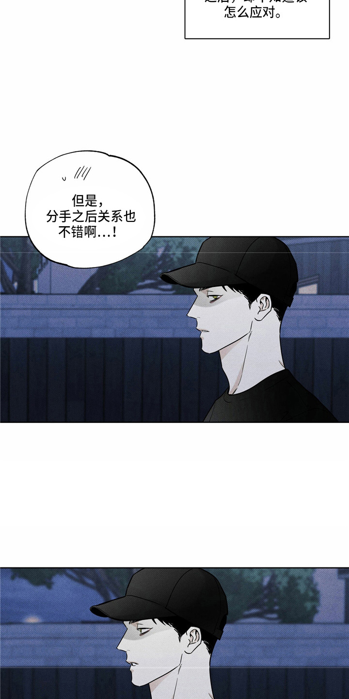 《送上门的爱》漫画最新章节第52章：回家免费下拉式在线观看章节第【24】张图片