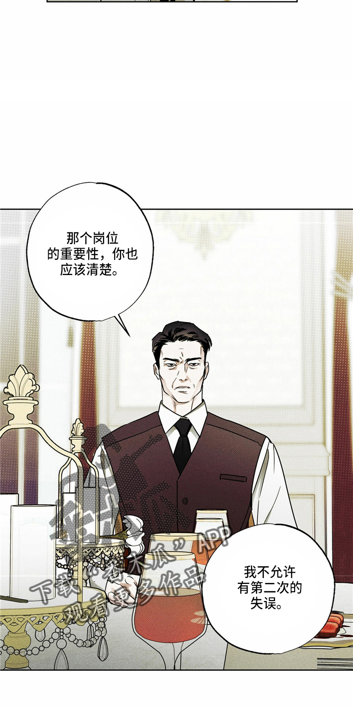 《送上门的爱》漫画最新章节第52章：回家免费下拉式在线观看章节第【13】张图片