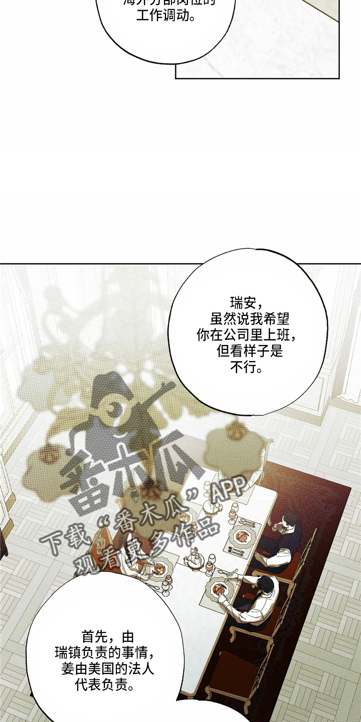 《送上门的爱》漫画最新章节第52章：回家免费下拉式在线观看章节第【15】张图片