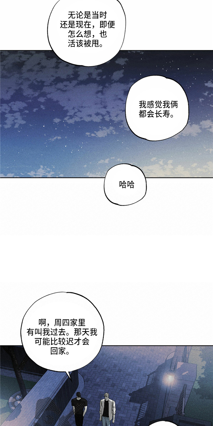 《送上门的爱》漫画最新章节第52章：回家免费下拉式在线观看章节第【18】张图片