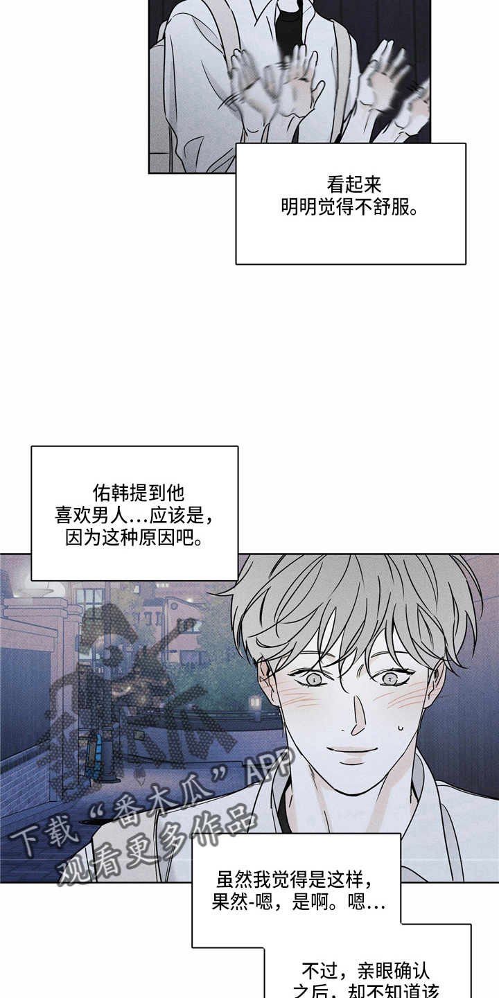 《送上门的爱》漫画最新章节第52章：回家免费下拉式在线观看章节第【25】张图片