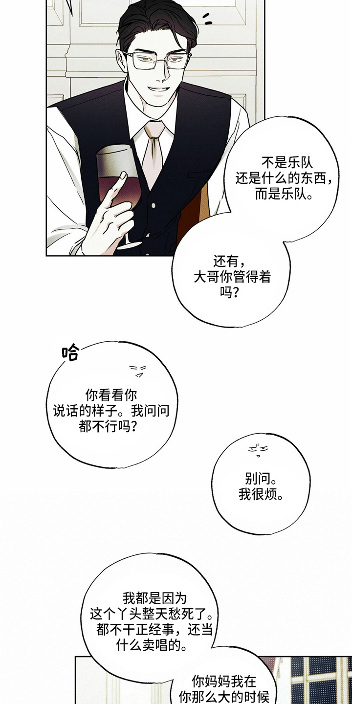 《送上门的爱》漫画最新章节第52章：回家免费下拉式在线观看章节第【10】张图片