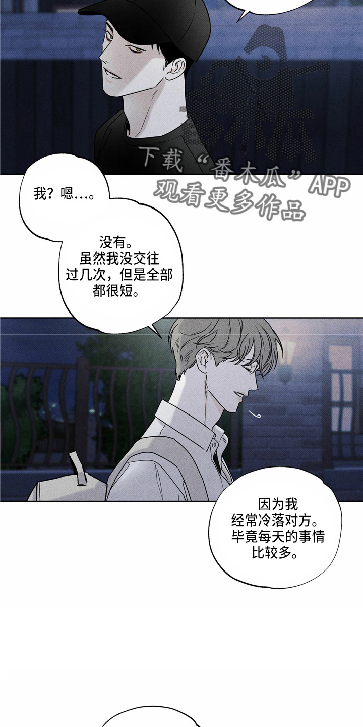 《送上门的爱》漫画最新章节第52章：回家免费下拉式在线观看章节第【19】张图片