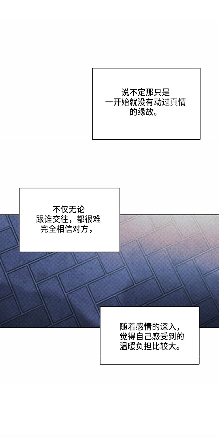 《送上门的爱》漫画最新章节第52章：回家免费下拉式在线观看章节第【21】张图片