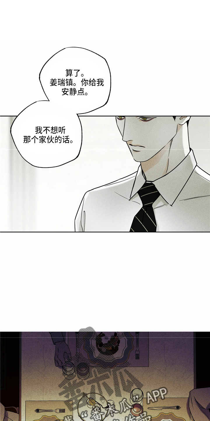 《送上门的爱》漫画最新章节第52章：回家免费下拉式在线观看章节第【5】张图片