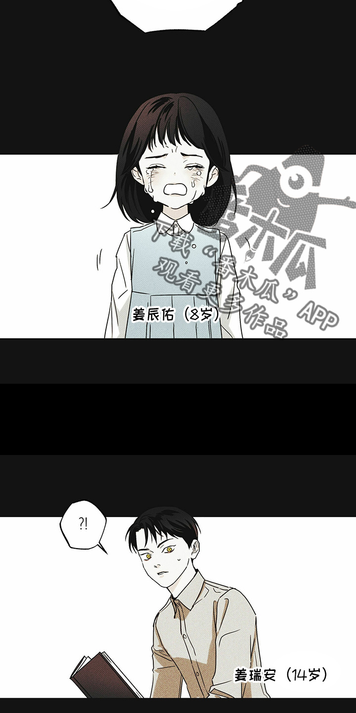 《送上门的爱》漫画最新章节第53章：顶包免费下拉式在线观看章节第【18】张图片