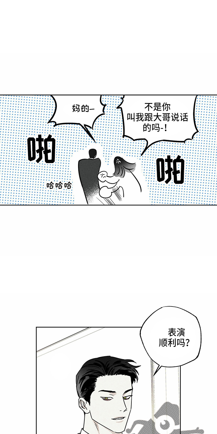 《送上门的爱》漫画最新章节第53章：顶包免费下拉式在线观看章节第【24】张图片