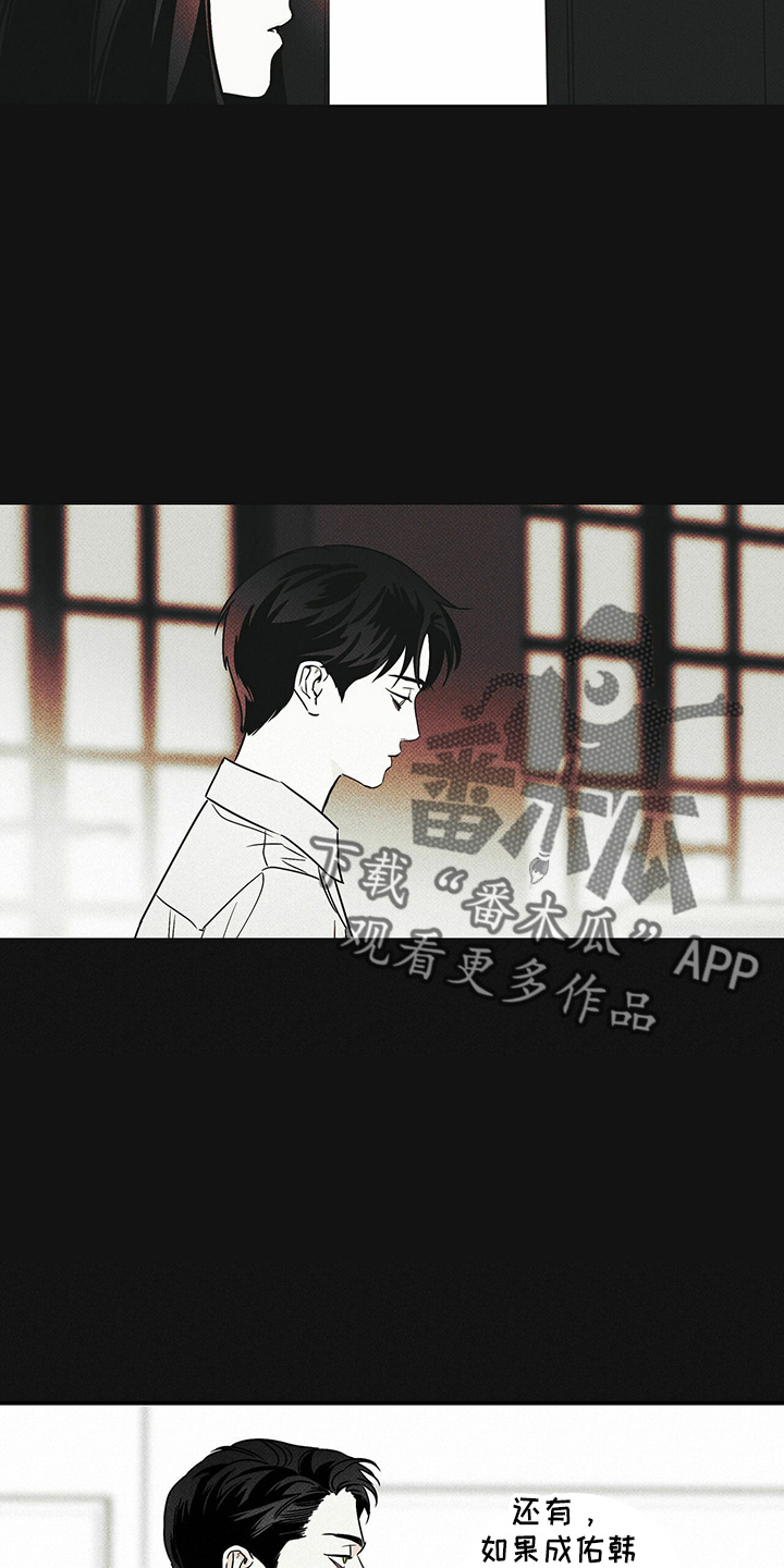 《送上门的爱》漫画最新章节第53章：顶包免费下拉式在线观看章节第【12】张图片