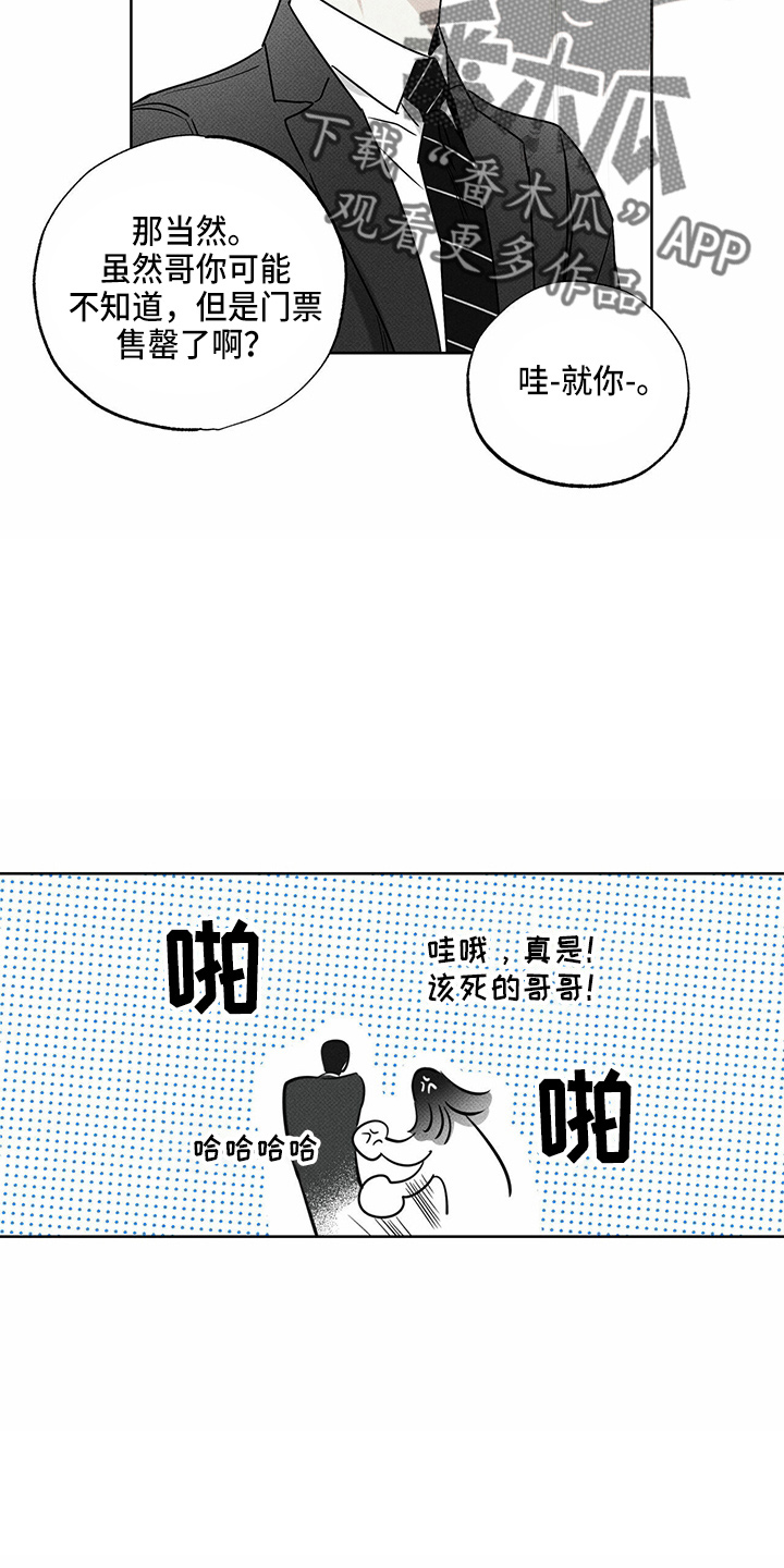 《送上门的爱》漫画最新章节第53章：顶包免费下拉式在线观看章节第【23】张图片