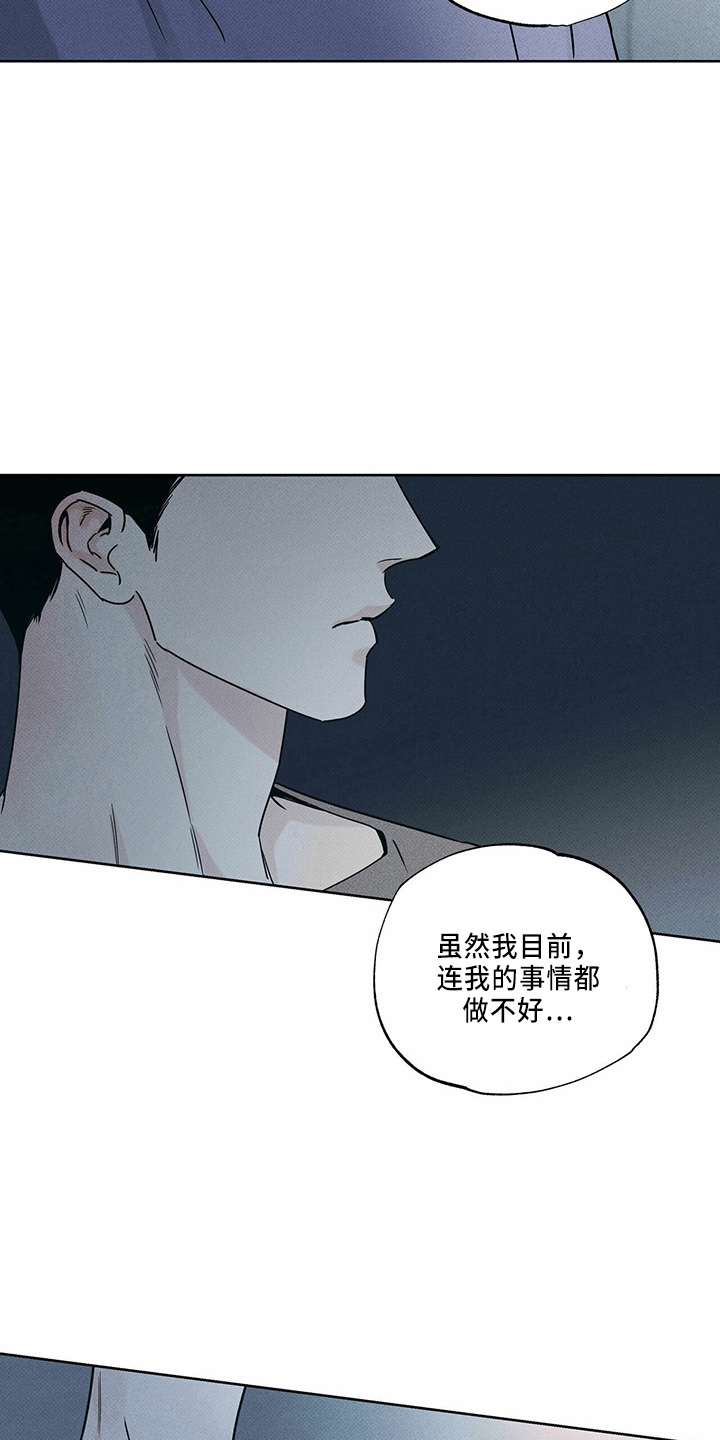 《送上门的爱》漫画最新章节第55章：要帮你免费下拉式在线观看章节第【4】张图片