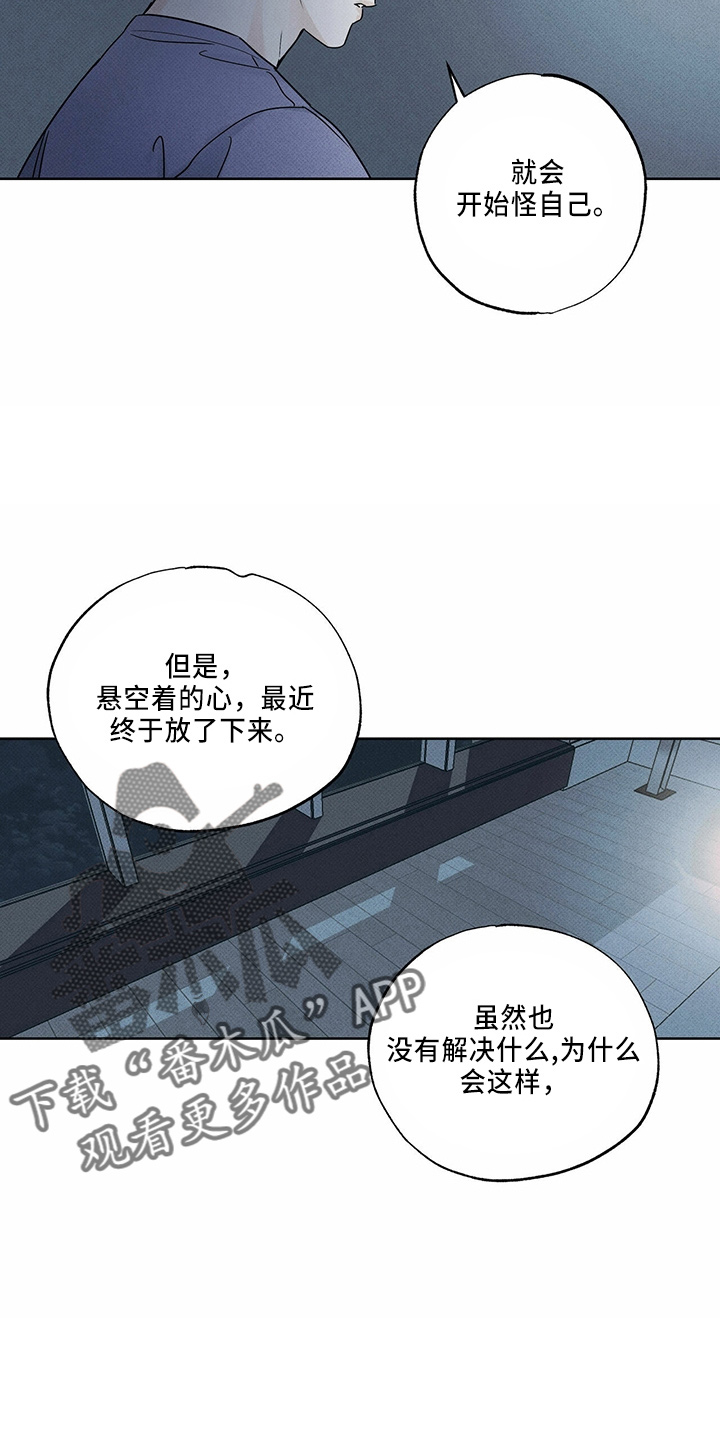 《送上门的爱》漫画最新章节第55章：要帮你免费下拉式在线观看章节第【8】张图片