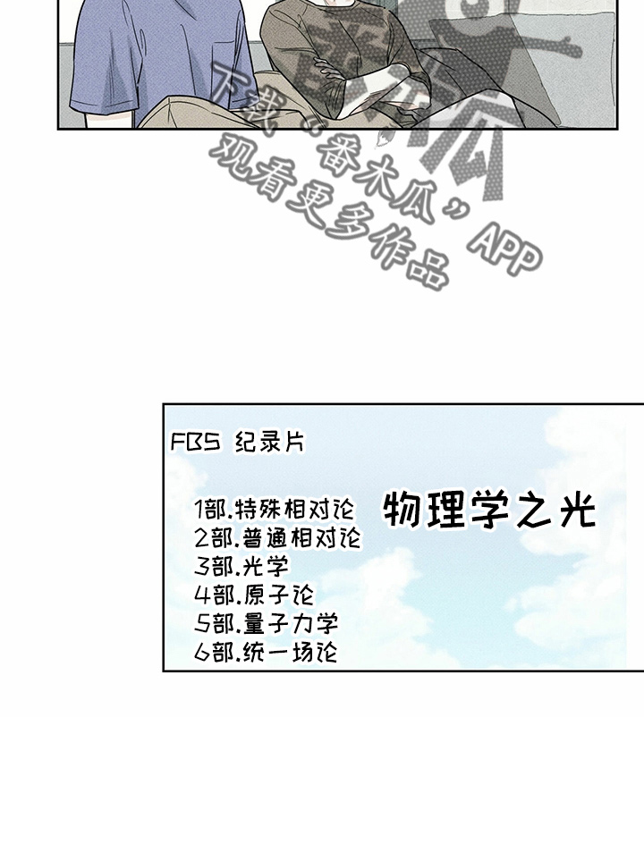 《送上门的爱》漫画最新章节第55章：要帮你免费下拉式在线观看章节第【17】张图片