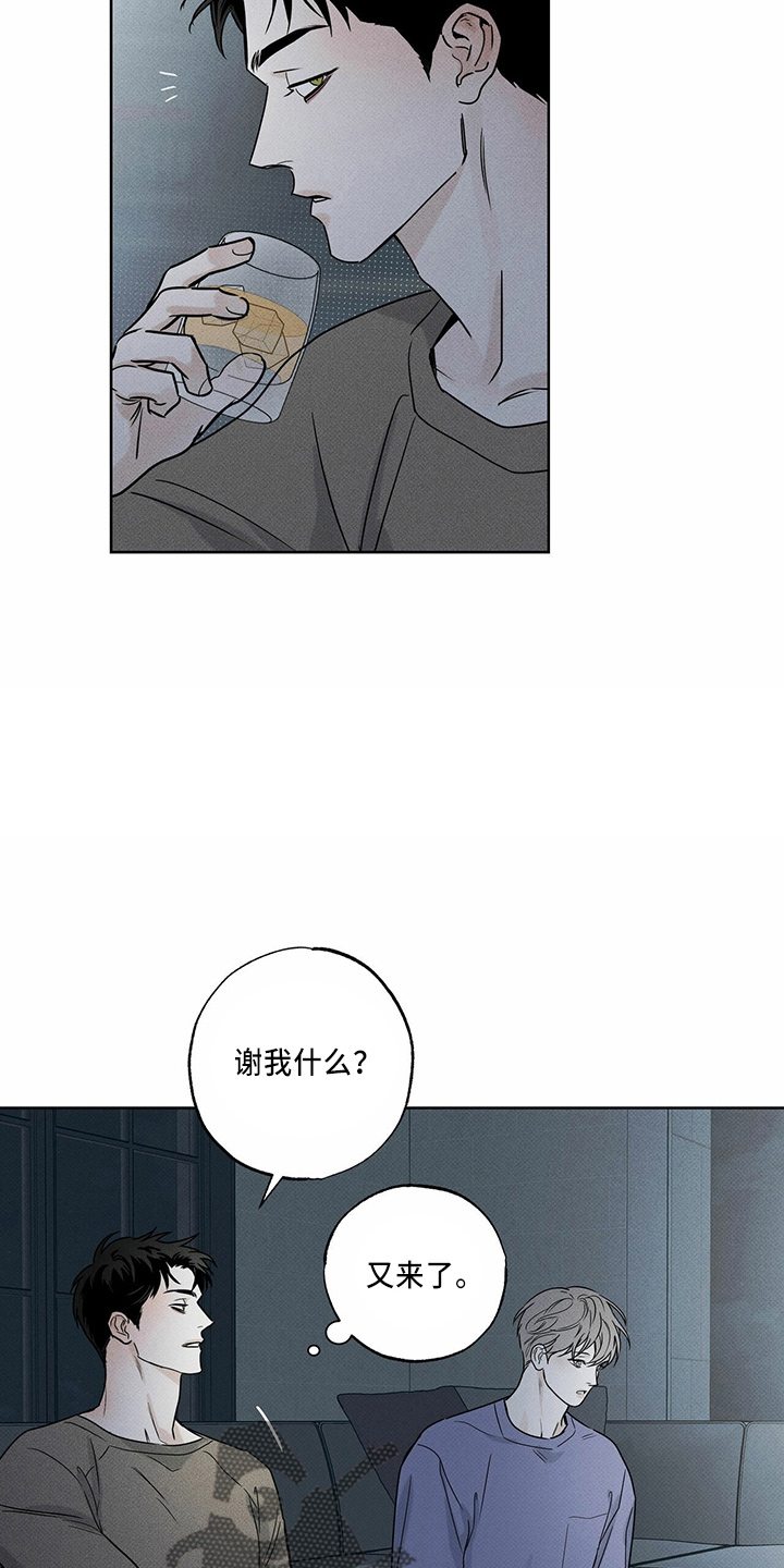 《送上门的爱》漫画最新章节第55章：要帮你免费下拉式在线观看章节第【10】张图片