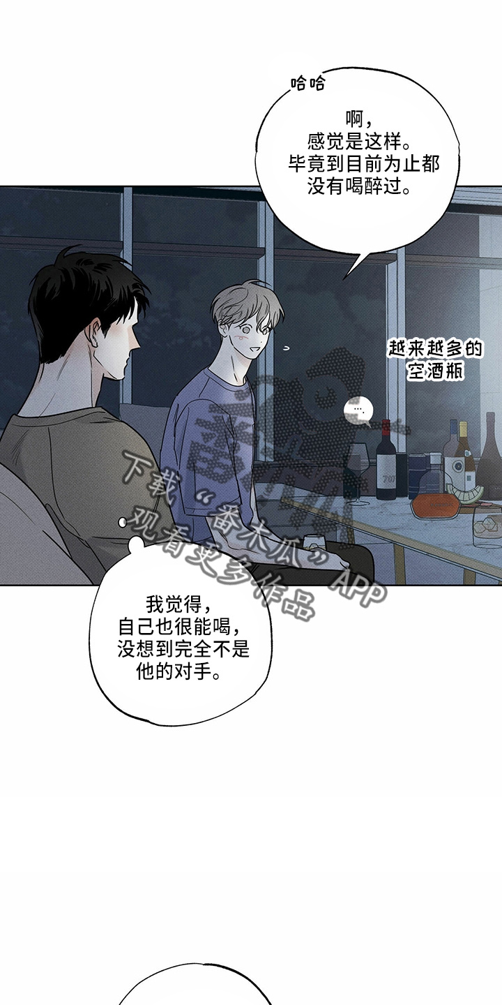 《送上门的爱》漫画最新章节第55章：要帮你免费下拉式在线观看章节第【13】张图片