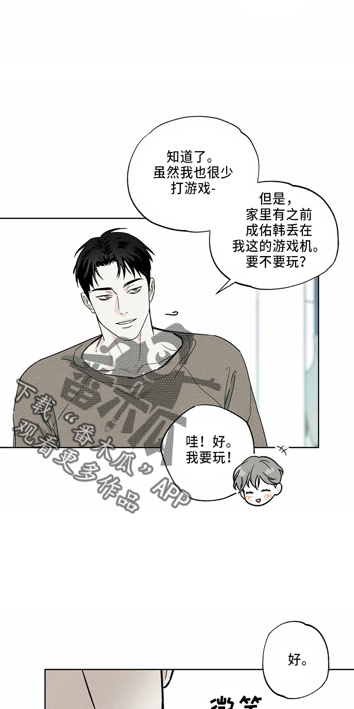 《送上门的爱》漫画最新章节第55章：要帮你免费下拉式在线观看章节第【25】张图片