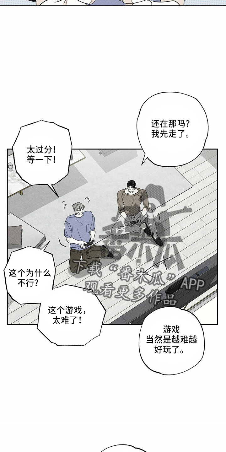 《送上门的爱》漫画最新章节第55章：要帮你免费下拉式在线观看章节第【23】张图片