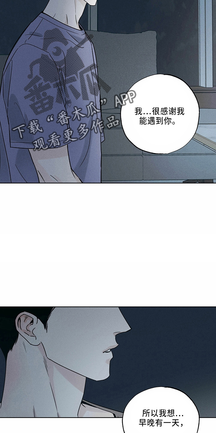 《送上门的爱》漫画最新章节第55章：要帮你免费下拉式在线观看章节第【6】张图片