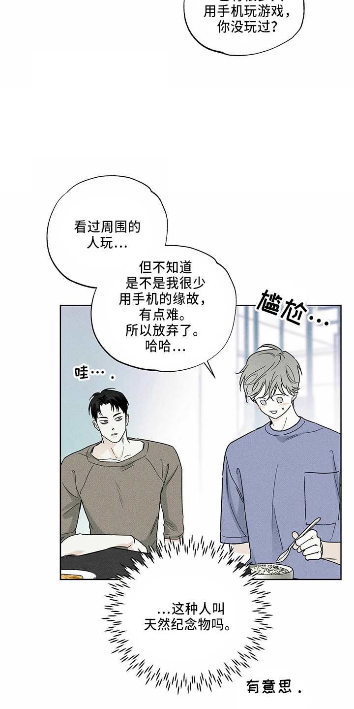 《送上门的爱》漫画最新章节第55章：要帮你免费下拉式在线观看章节第【26】张图片