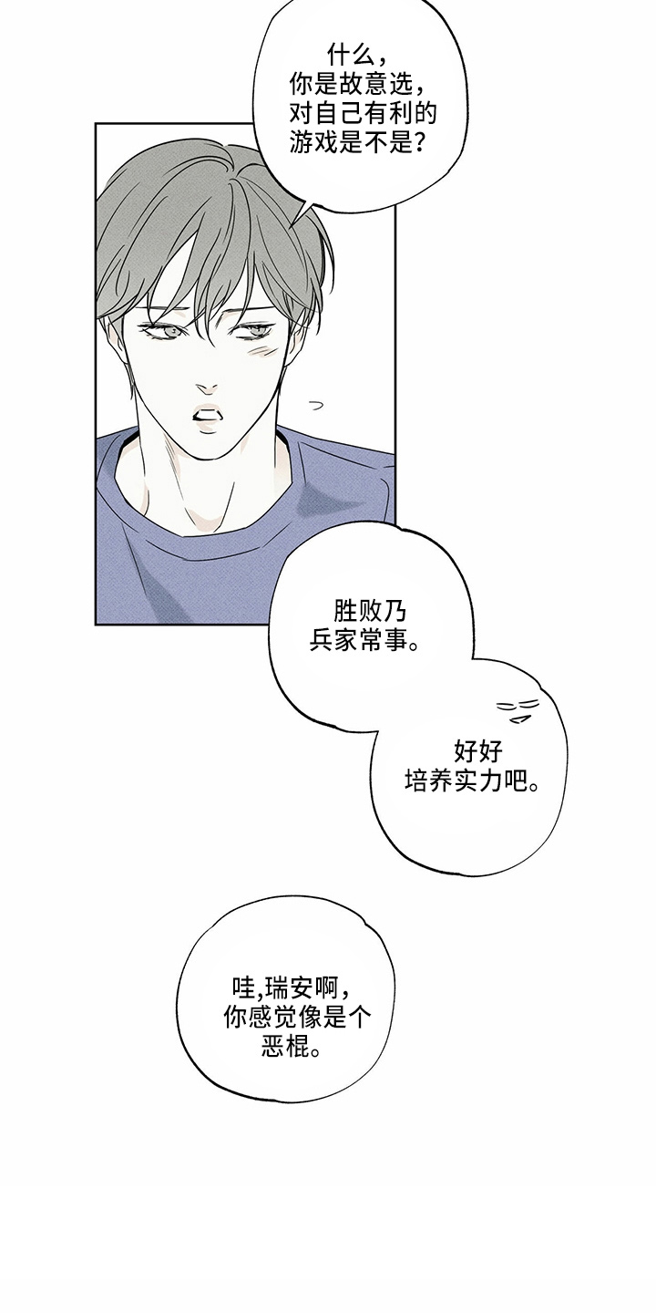 《送上门的爱》漫画最新章节第55章：要帮你免费下拉式在线观看章节第【22】张图片