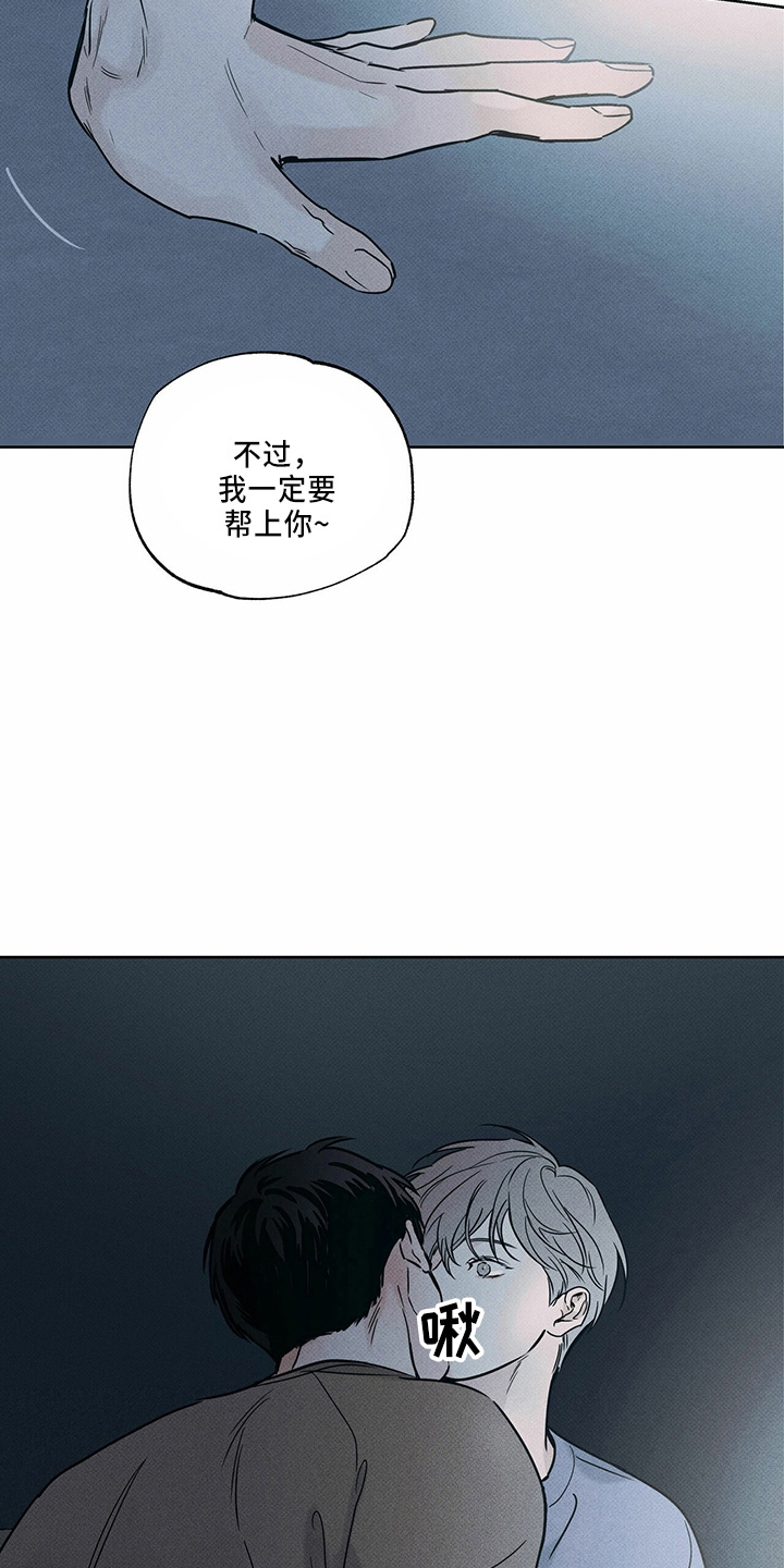 《送上门的爱》漫画最新章节第55章：要帮你免费下拉式在线观看章节第【3】张图片