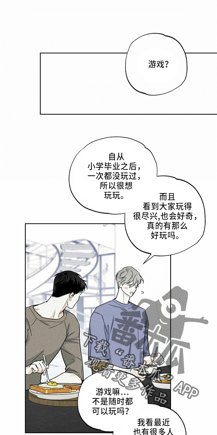 《送上门的爱》漫画最新章节第55章：要帮你免费下拉式在线观看章节第【27】张图片