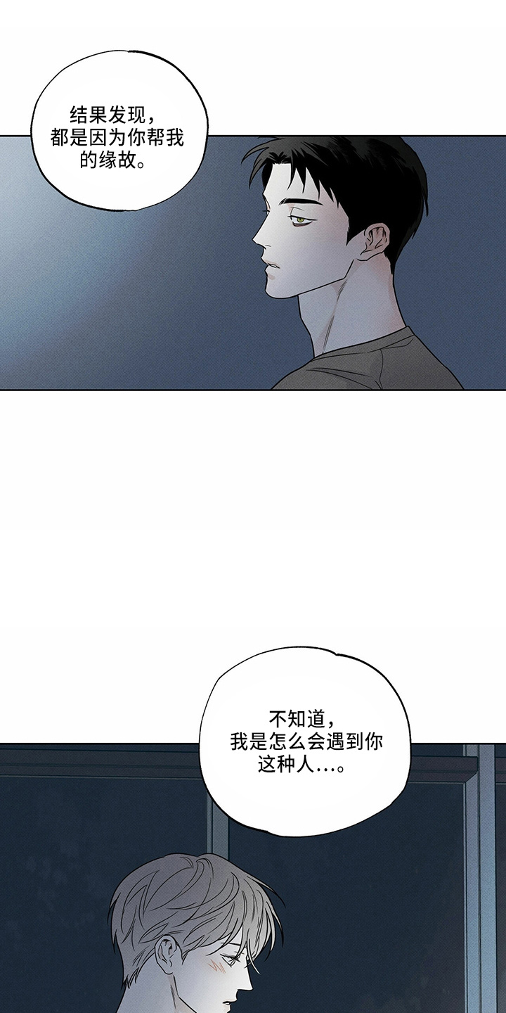 《送上门的爱》漫画最新章节第55章：要帮你免费下拉式在线观看章节第【7】张图片